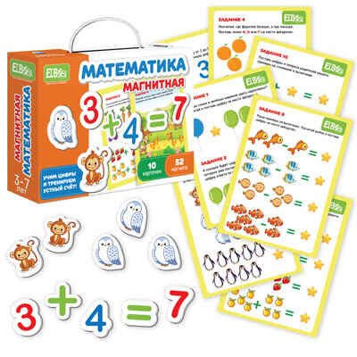 Магнитная игра &quot;Математика&quot;, производитель Я РАСТУ ТОЙЗ, ISBN 467-0-14980-415-7№ 4