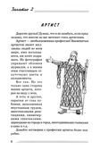 Профессии. Какие они?, производитель Гном , ISBN 978-5-90782-464-5, № 2