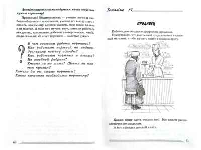 Профессии. Какие они?, производитель Гном , ISBN 978-5-90782-464-5 № 3