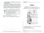 Профессии. Какие они?, производитель Гном , ISBN 978-5-90782-464-5, № 3