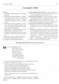 Дошкольная математика для детей 6-7 лет с ОВЗ: СЦЕНАРИИ непосредственной образовательной деятельности 4-го года обучения, производитель Гном , ISBN 978-5-90791-778-1, № 2