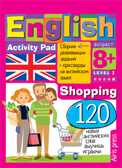 Умный блокнот. English Покупки (Shopping) Уровень 1, производитель Айрис-пресс , ISBN 978-5-81125-700-3, № 1