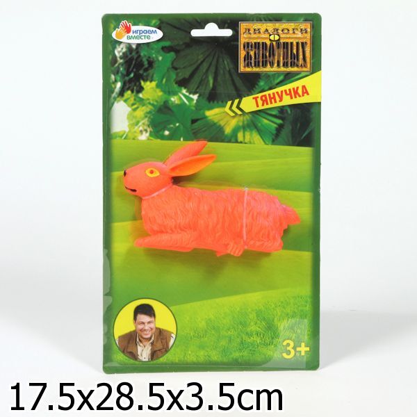 Играем вместе Животное-тянучка в ассортименте, арт. W6328-ANIMALS-2 (144), производитель Симбат, ISBN 469-0-59000-512-5, № 1