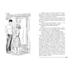 До свидания, мальчики!, производитель ЭНАС-КНИГА , ISBN 978-5-00198-471-9, № 5