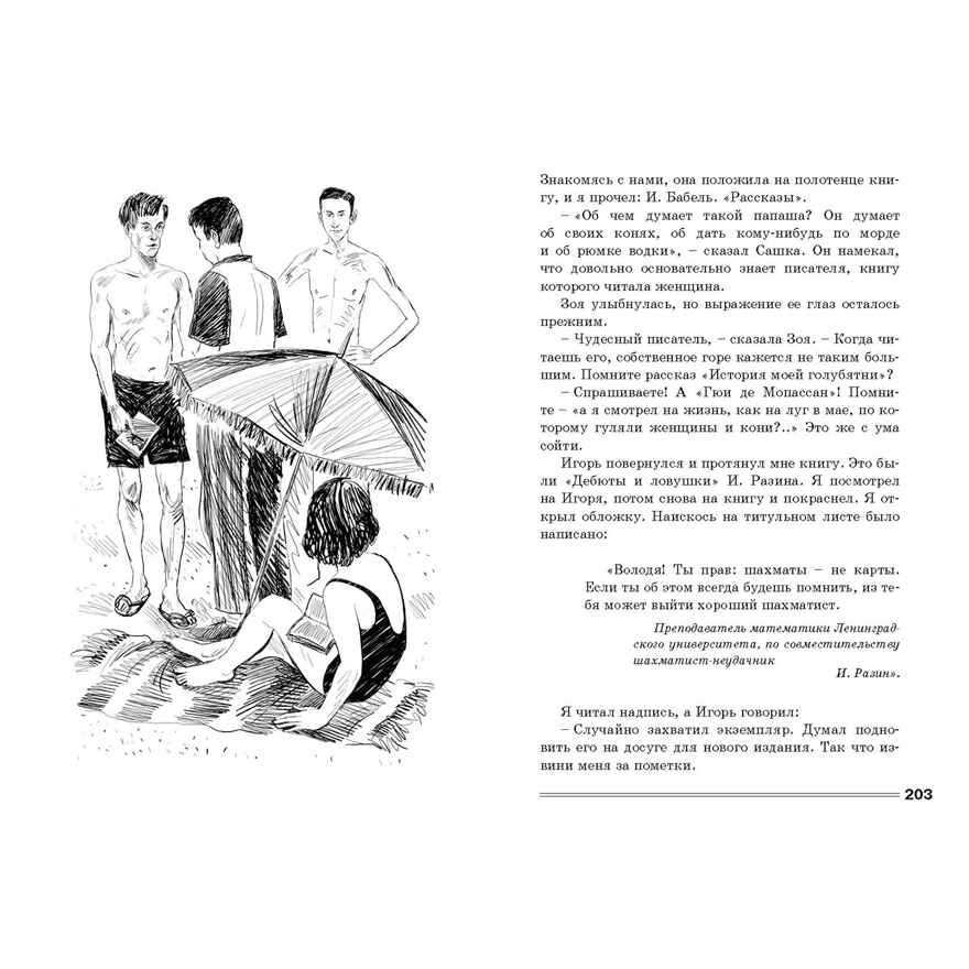 До свидания, мальчики!, производитель ЭНАС-КНИГА , ISBN 978-5-00198-471-9, № 6