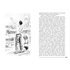До свидания, мальчики!, производитель ЭНАС-КНИГА , ISBN 978-5-00198-471-9, № 8