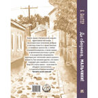До свидания, мальчики!, производитель ЭНАС-КНИГА , ISBN 978-5-00198-471-9, № 10