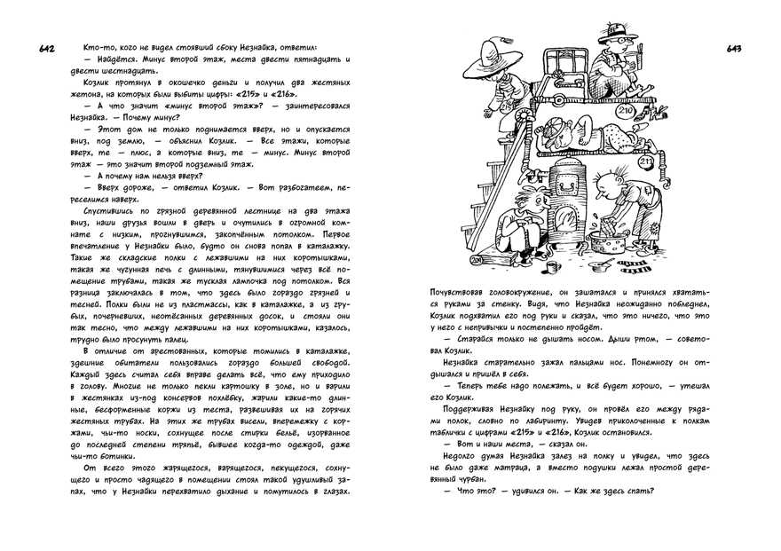 Всё о Незнайке и его друзьях. Носов Н. Всё о..., производитель Махаон , ISBN 978-5-38906-678-6, № 3