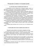 Образовательная область &quot;Познавательное развитие&quot;. Методический комплект программы &quot;Детство&quot; (с 3 до 7 лет). ФГОС. Михайлова З.А., производитель Детство-Пресс , ISBN 978-5-90679-710-0, № 4