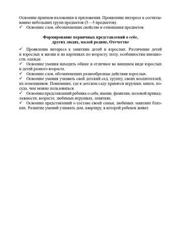 Образовательная область &quot;Познавательное развитие&quot;. Методический комплект программы &quot;Детство&quot; (с 3 до 7 лет). ФГОС. Михайлова З.А., производитель Детство-Пресс , ISBN 978-5-90679-710-0№ 6