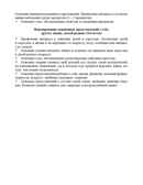 Образовательная область &quot;Познавательное развитие&quot;. Методический комплект программы &quot;Детство&quot; (с 3 до 7 лет). ФГОС. Михайлова З.А., производитель Детство-Пресс , ISBN 978-5-90679-710-0, № 6