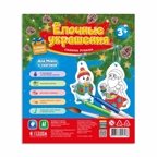 Ёлочные украшения своими руками. Дед Мороз и Снеговик. 5 фигурок-раскрасок со шнурком, производитель ГЕОДОМ , ISBN 460-7-17745-717-8, № 1