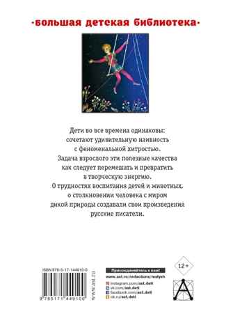 Белый пудель. Рассказы русских писателей, производитель АСТ , ISBN 978-5-17144-910-0№ 4