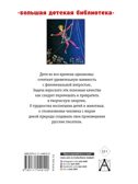 Белый пудель. Рассказы русских писателей, производитель АСТ , ISBN 978-5-17144-910-0, № 4