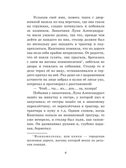 Белый пудель. Рассказы русских писателей, производитель АСТ , ISBN 978-5-17144-910-0, № 7