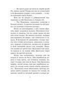 Белый пудель. Рассказы русских писателей, производитель АСТ , ISBN 978-5-17144-910-0, № 8