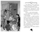 Агата Мистери. Кн.14. Сыщик против сыщика. Стивенсон С. Девочка-детектив, производитель Махаон , ISBN 978-5-38910-172-2, № 6