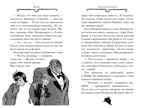 Агата Мистери. Кн.14. Сыщик против сыщика. Стивенсон С. Девочка-детектив, производитель Махаон , ISBN 978-5-38910-172-2, № 8