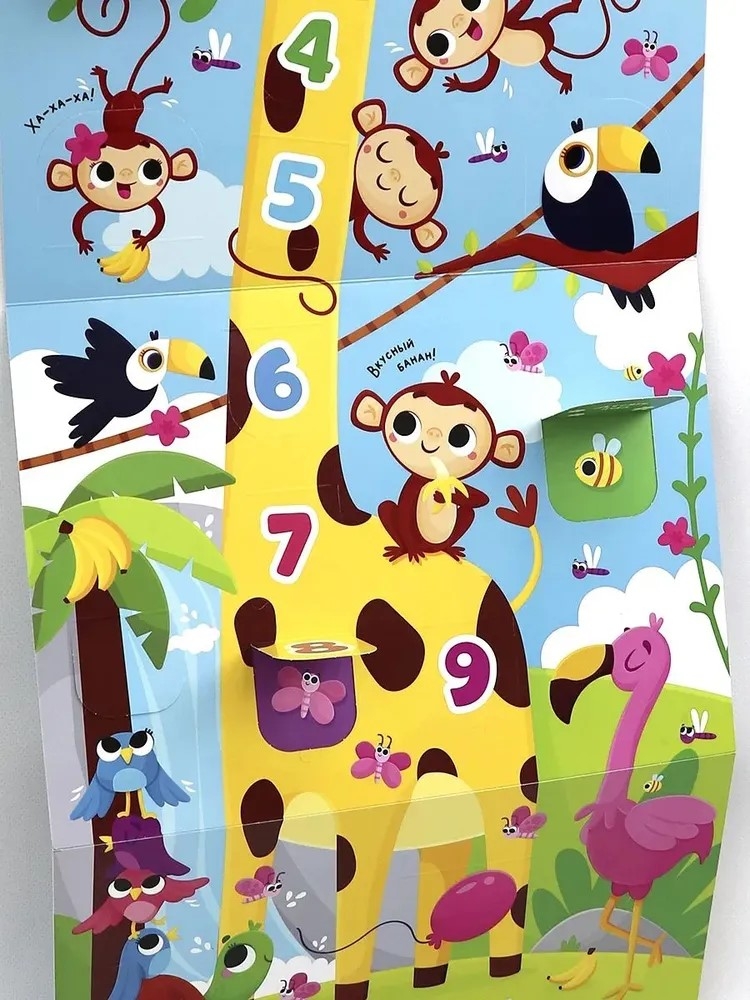 Плакат с окошками. Первые знания, производитель Malamalama (Маламалама), ISBN 978-5-00230-080-8, № 4