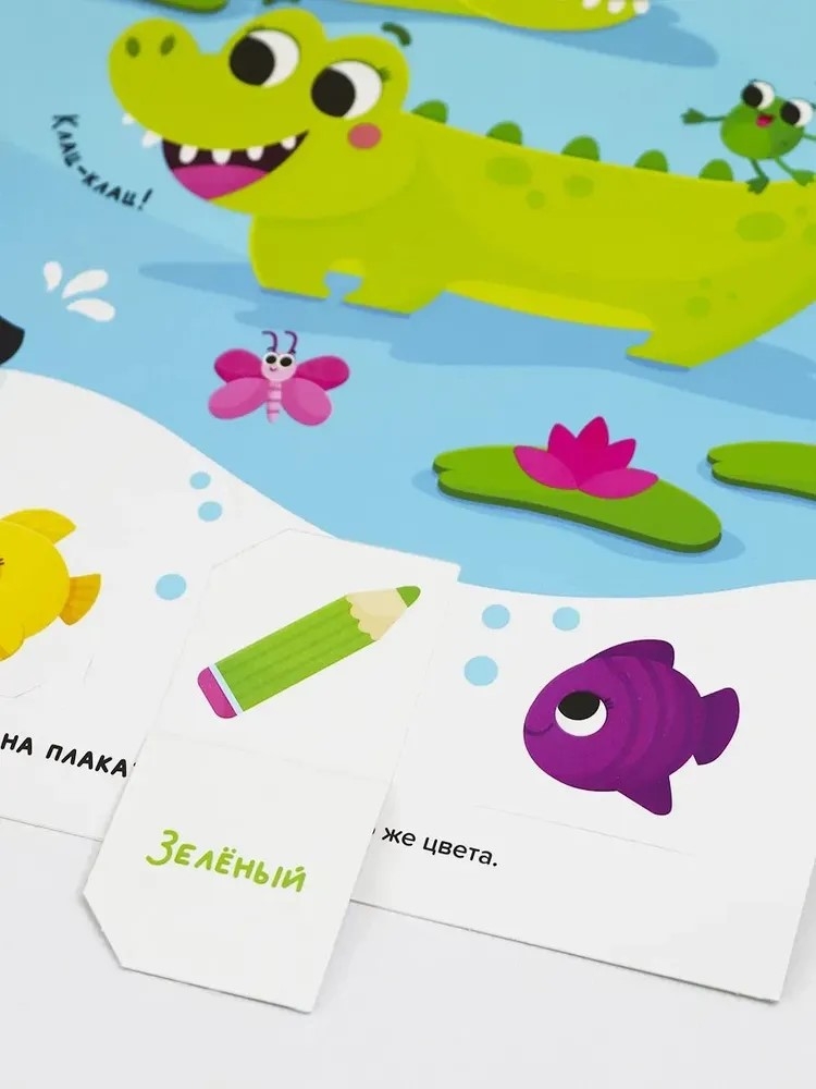 Плакат с окошками. Первые знания, производитель Malamalama (Маламалама), ISBN 978-5-00230-080-8, № 5