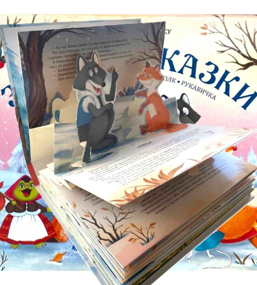 Путешествие в сказку (Сборник). Зимние сказки., производитель Malamalama (Маламалама), ISBN 978-5-00230-125-6, № 2