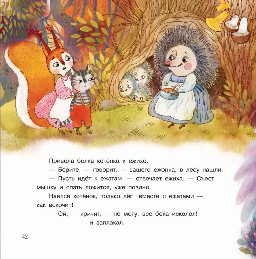 Нянюшкина книжка. Замурррчательные песенки, производитель Просвещение , ISBN 978-5-09105-109-4, № 4