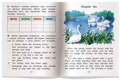 Гадкий утёнок. The Ugly Duckling. (на английском языке) \ Карачкова А.Г., производитель Айрис-пресс , ISBN 978-5-81126-628-9№ 3