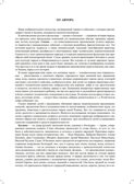 Знакомим детей с живописью. Сказочно-былинный жанр. Старший дошкольный возраст (6-7 лет). ФГОС. Курочкина Н.А., производитель Детство-Пресс , ISBN 978-5-90693-790-2, № 2