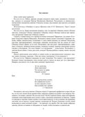 Знакомим детей с живописью. Сказочно-былинный жанр. Старший дошкольный возраст (6-7 лет). ФГОС. Курочкина Н.А., производитель Детство-Пресс , ISBN 978-5-90693-790-2, № 5