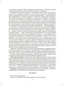 Знакомим детей с живописью. Сказочно-былинный жанр. Старший дошкольный возраст (6-7 лет). ФГОС. Курочкина Н.А., производитель Детство-Пресс , ISBN 978-5-90693-790-2, № 7