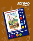 Учебное пособие Логико-Малыш Комплект карточек Профессии , арт. ЛМ-041, производитель ИД Зимородок, ISBN 978-5-98849-019-7, № 1