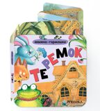 Теремок (Книжка-гармошка), производитель МОЗАИКА kids , ISBN 978-5-43154-786-7, № 1