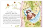 Бубулетта из службы доставки снов (Книжный клуб. Почитаем вместе?), производитель МОЗАИКА kids , ISBN 978-5-43154-626-6, № 3
