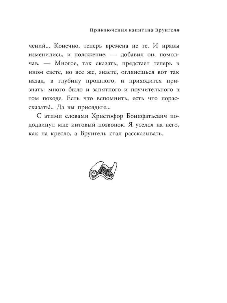 Приключения капитана Врунгеля. Некрасов А.С. Любимые писатели — детям, производитель АСТ , ISBN 978-5-17147-231-3, № 11