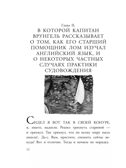 Приключения капитана Врунгеля. Некрасов А.С. Любимые писатели — детям, производитель АСТ , ISBN 978-5-17147-231-3, № 12