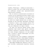 Приключения капитана Врунгеля. Некрасов А.С. Любимые писатели — детям, производитель АСТ , ISBN 978-5-17147-231-3, № 6