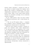 Приключения капитана Врунгеля. Некрасов А.С. Любимые писатели — детям, производитель АСТ , ISBN 978-5-17147-231-3, № 7