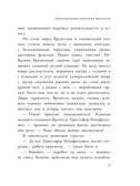 Приключения капитана Врунгеля. Некрасов А.С. Любимые писатели — детям, производитель АСТ , ISBN 978-5-17147-231-3, № 9