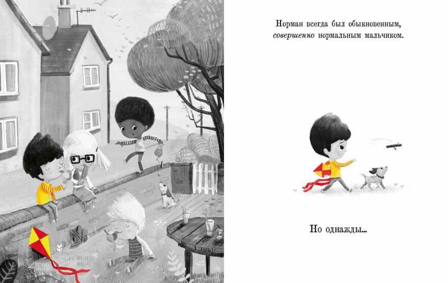 Не обыкновенный Норман. Том Персиваль, производитель Поляндрия, ISBN 978-5-95007-357-1, № 2