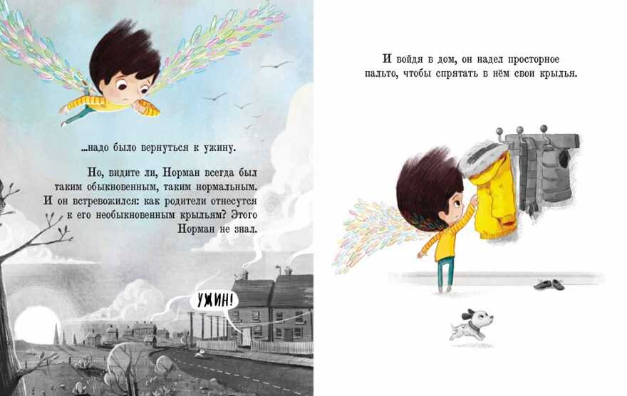 Не обыкновенный Норман. Том Персиваль, производитель Поляндрия, ISBN 978-5-95007-357-1, № 5