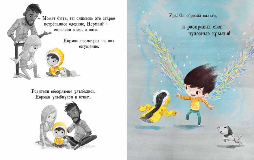 Не обыкновенный Норман. Том Персиваль, производитель Поляндрия, ISBN 978-5-95007-357-1, № 7