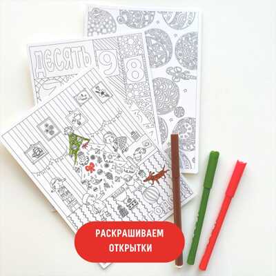 Чемоданчик с развлечениями "Новогоднее путешествие"  , арт. tr105, производитель BUMBARAM (БУМБАРАМ), ISBN 462-7-07977-627-6№ 5