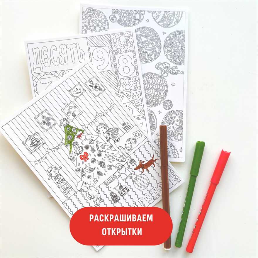 Чемоданчик с развлечениями "Новогоднее путешествие"  , арт. tr105, производитель BUMBARAM (БУМБАРАМ), ISBN 462-7-07977-627-6, № 5