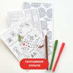 Чемоданчик с развлечениями "Новогоднее путешествие"  , арт. tr105, производитель BUMBARAM (БУМБАРАМ), ISBN 462-7-07977-627-6, № 5