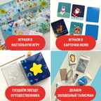 Чемоданчик с развлечениями "Новогоднее путешествие"  , арт. tr105, производитель BUMBARAM (БУМБАРАМ), ISBN 462-7-07977-627-6, № 6