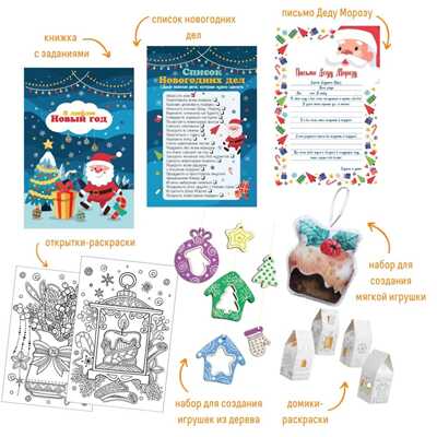 Подарок в чемодане "Новогодние поделки", арт. tr-116, производитель BUMBARAM (БУМБАРАМ), ISBN 462-0-03915-673-6№ 2