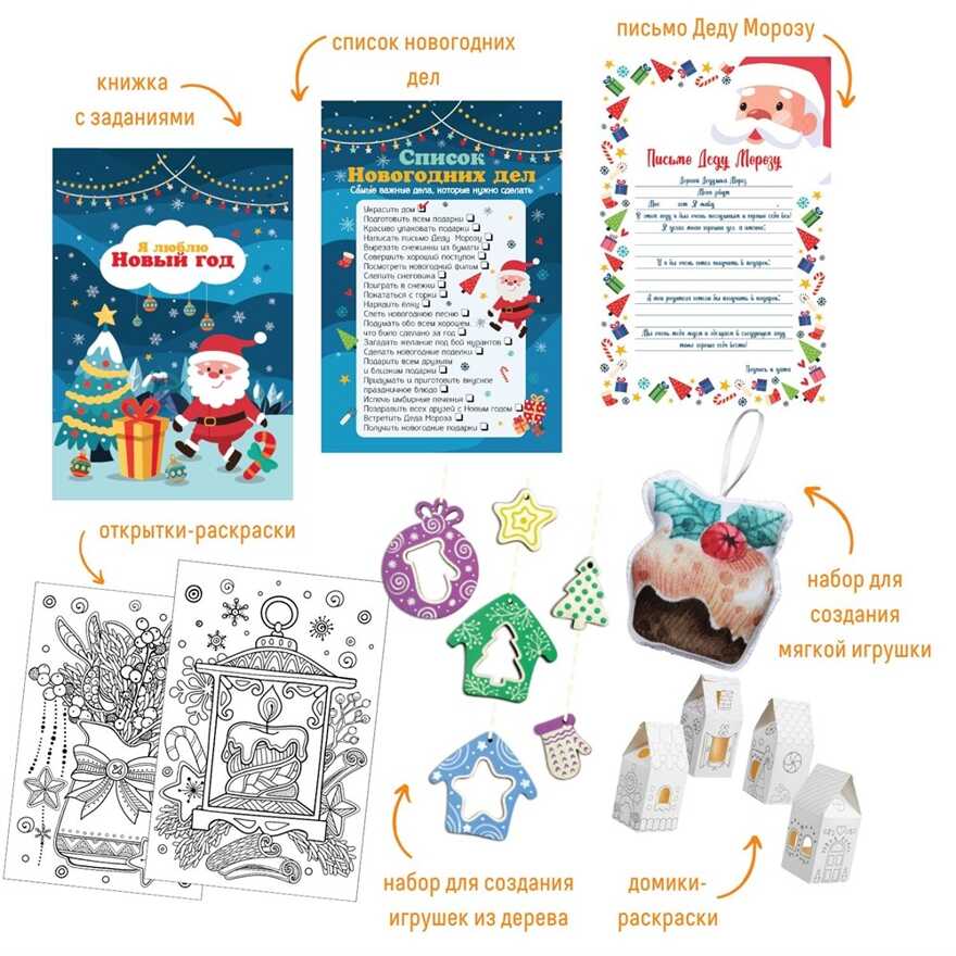 Подарок в чемодане "Новогодние поделки", арт. tr-116, производитель BUMBARAM (БУМБАРАМ), ISBN 462-0-03915-673-6, № 2