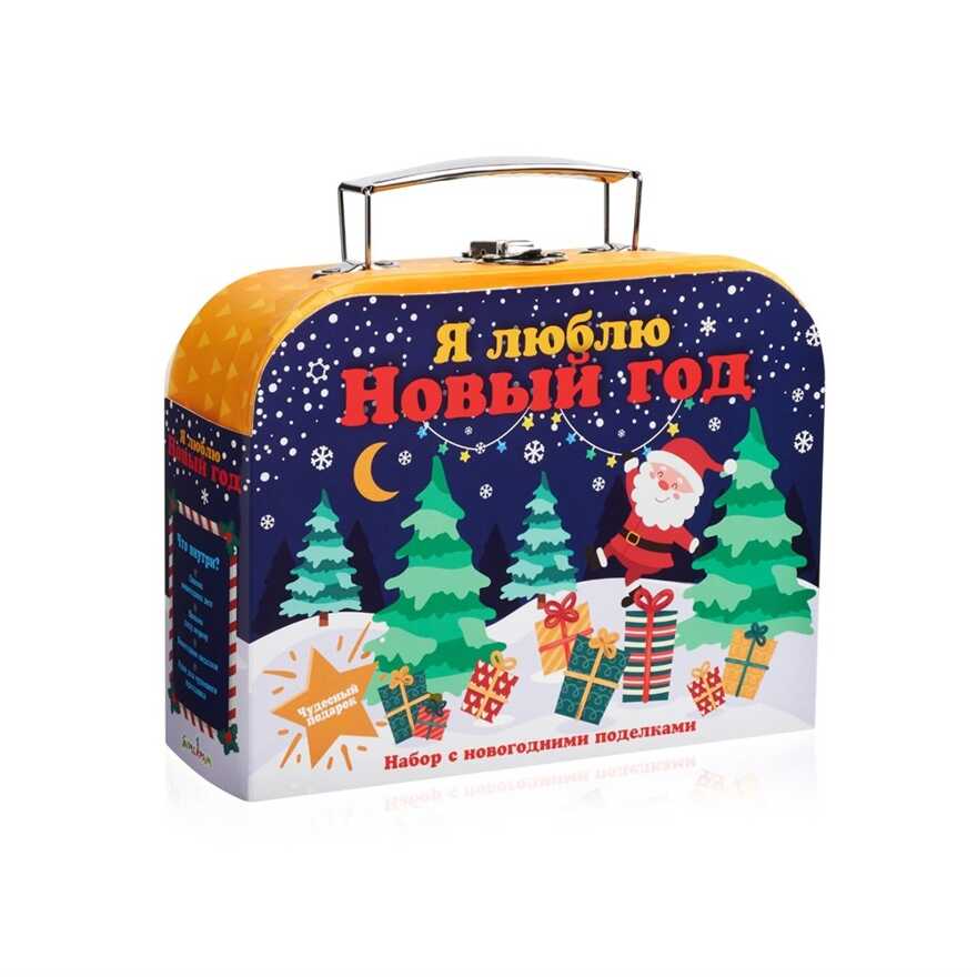 Подарок в чемодане "Новогодние поделки", арт. tr-116, производитель BUMBARAM (БУМБАРАМ), ISBN 462-0-03915-673-6, № 1