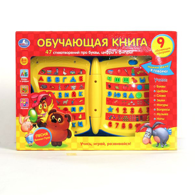 Обучающая книга Винни-пуха, арт. A848-H05023RU, производитель Умка, ISBN 469-0-59000-071-7, № 1