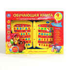 Обучающая книга Винни-пуха, арт. A848-H05023RU, производитель Умка, ISBN 469-0-59000-071-7, № 1